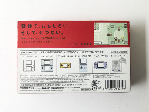Mother 3(Japan GBA) - Image 9