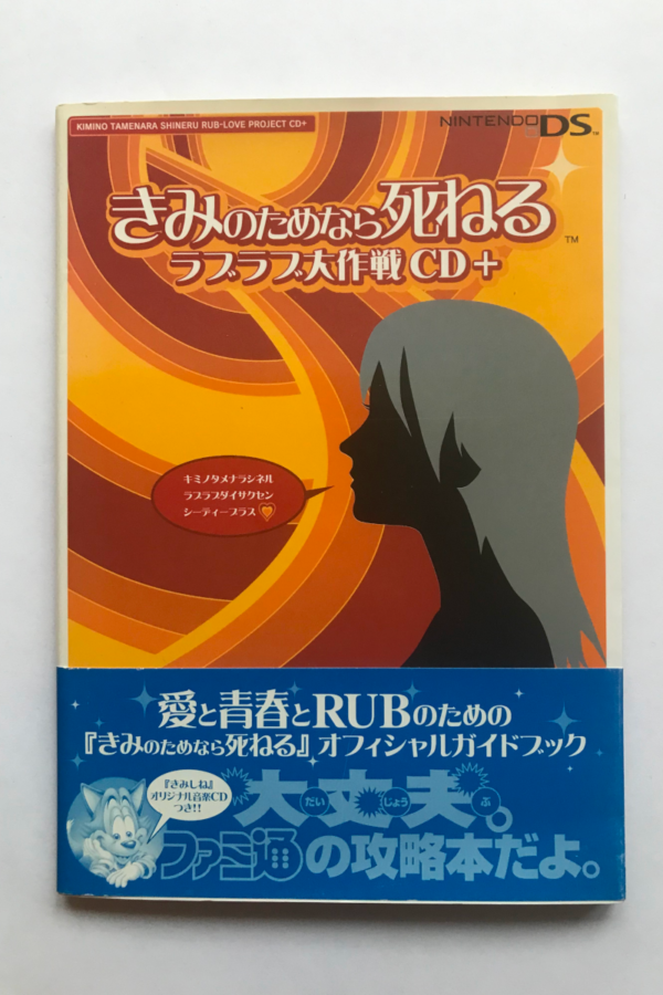 Project Rub Soundtrack(CD)