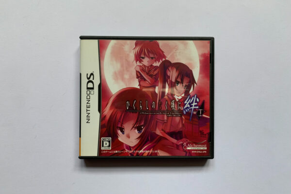 Higurashi no Naku Koroni When They Cry Kizuna 1(JAP DS)