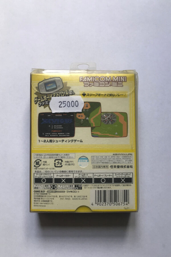 Famicom Mini: Xevious(JAP GBA) - Image 2