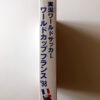 Jikkyo World Soccer World Cup France 98(Japansk)(N64) (mangler inlay) - Image 4