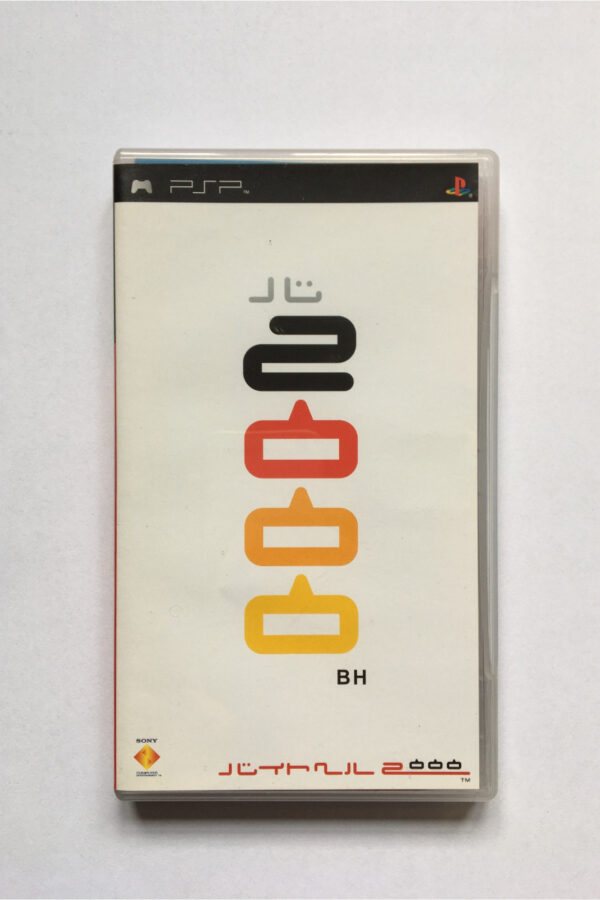 Byte Hell 2000(Japan PSP)