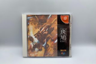 Ikaruga(JAP Dreamcast) - Se billeder