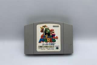 Super Mario 64(JAP N64)