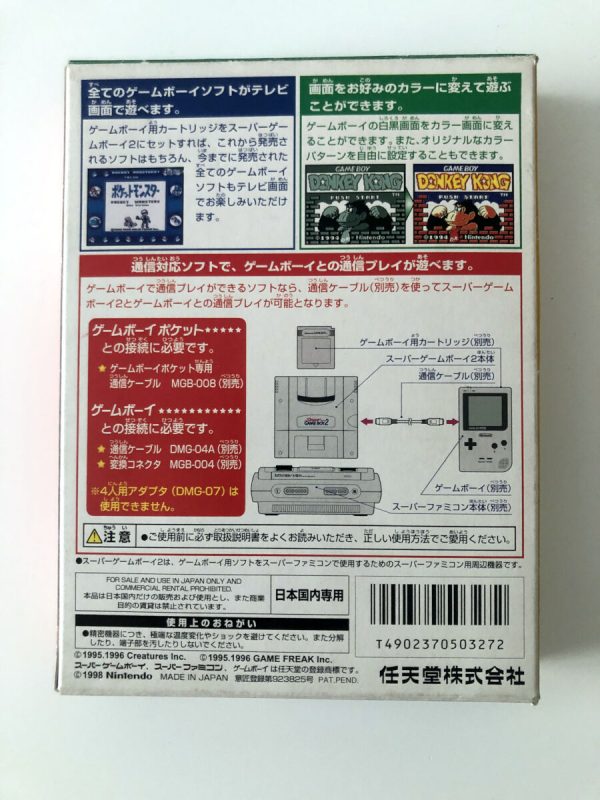 Super Gameboy 2 (I Original Emballage)(JAP Super Famicom) - Image 10