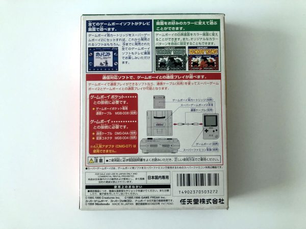 Super Gameboy 2 (I Original Emballage)(JAP Super Famicom) - Image 11