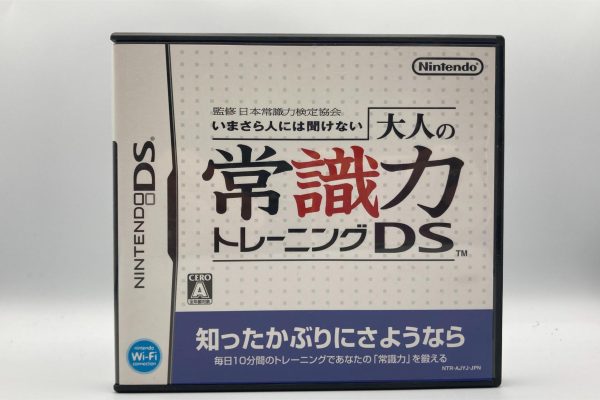Otona No Joushiki Ryoku Training DS(Jap DS)