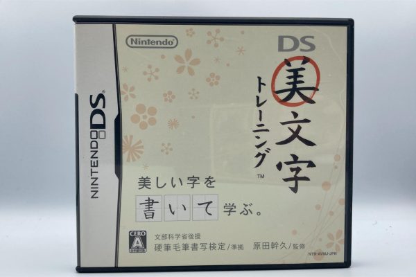 DS Bimoji Training // DS Beautiful Letter Training(Jap DS)