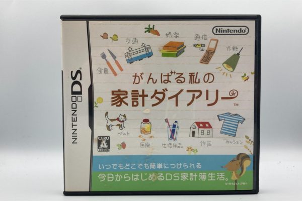 Ganbaru watashi no kaku diary(Jap DS) - Image 2