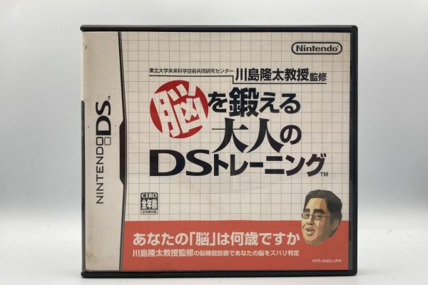 Brain Age: Train Your Brain in Minutes a Day! // Dr Kawashima's Brain Training: How Old is Your Brain?(Jap DS)