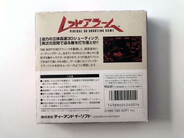 Red Alarm #6 (Japansk)(Virtual Boy)(Spil i original emballage) - Image 8