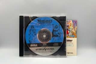 Shining Wisdom(JAP Saturn) - Mangler front