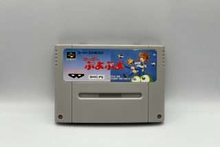 Super Puyo Puyo(JAP Super Famicom)