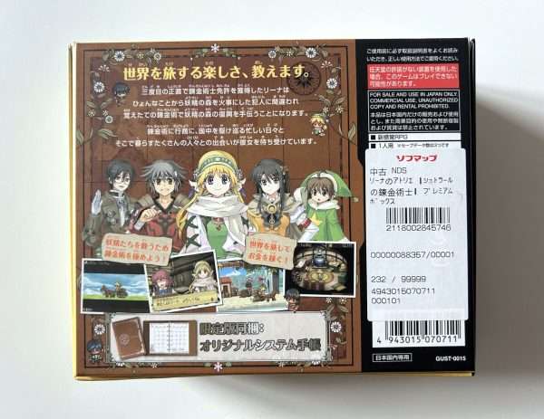 Atelier Lina: Strahl's Alchemist - Premium Box (JAP DS) - Billede 9